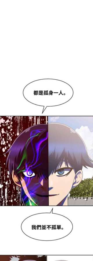 匿名女孩第223话 如何对抗不幸