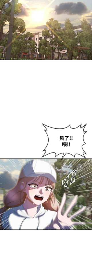 匿名女孩第223话 如何对抗不幸