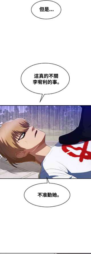 匿名女孩第223话 如何对抗不幸