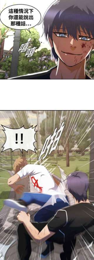 匿名女孩第223话 如何对抗不幸