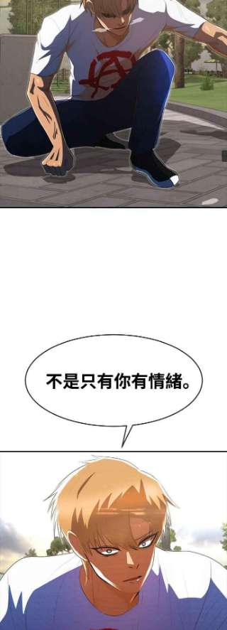 匿名女孩第223话 如何对抗不幸