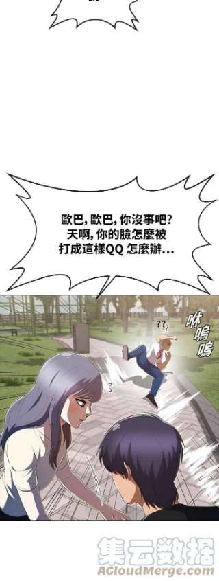 匿名女孩第223话 如何对抗不幸