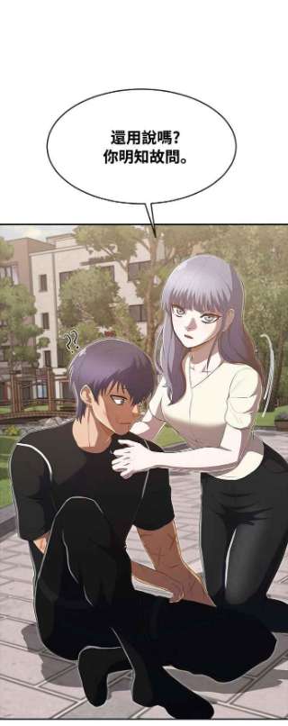 匿名女孩第223话 如何对抗不幸