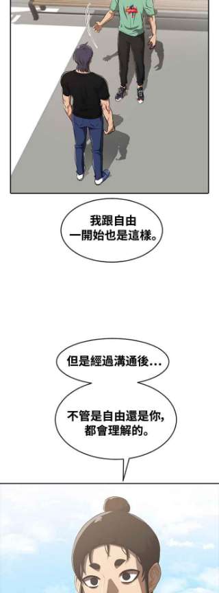 匿名女孩第224话 鸟