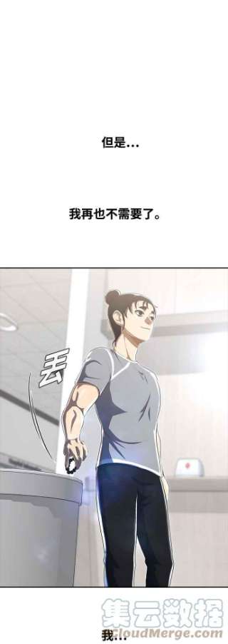 匿名女孩第224话 鸟