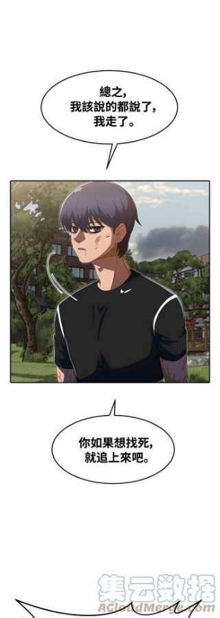 匿名女孩第224话 鸟