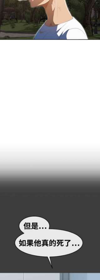 匿名女孩第224话 鸟