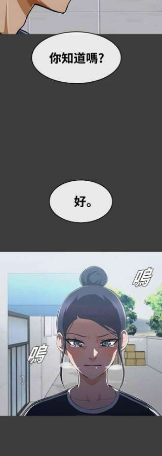 匿名女孩第224话 鸟