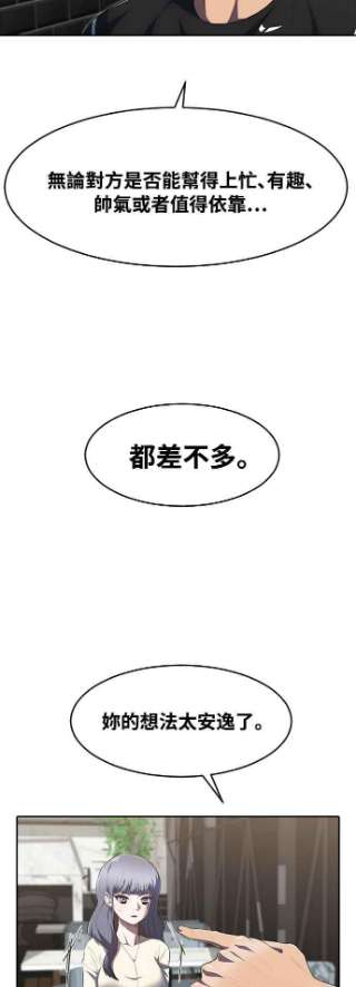 匿名女孩第224话 鸟