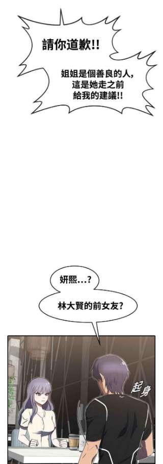 匿名女孩第224话 鸟