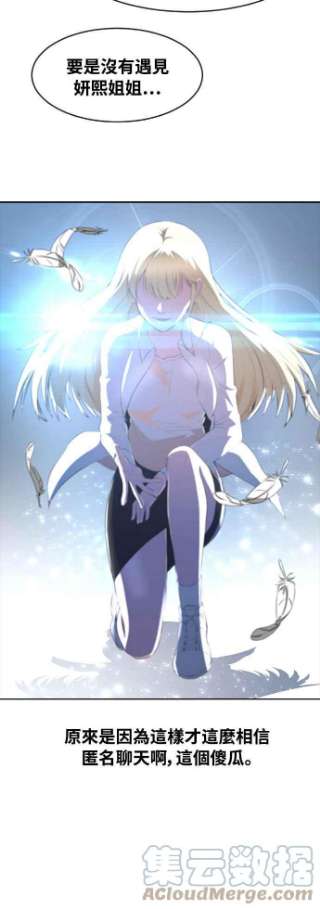 匿名女孩第224话 鸟