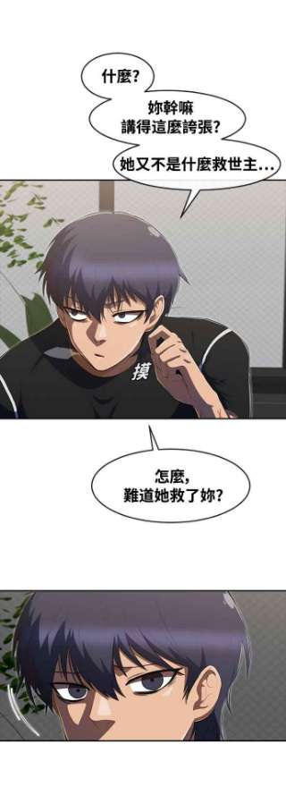 匿名女孩第224话 鸟