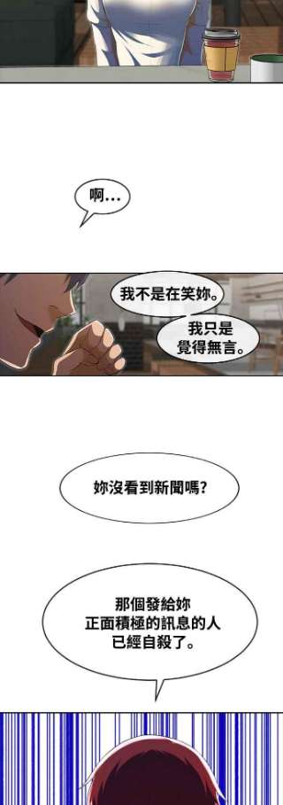 匿名女孩第224话 鸟