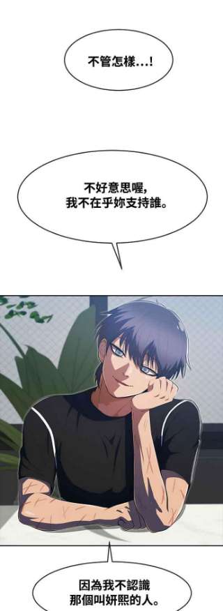 匿名女孩第224话 鸟