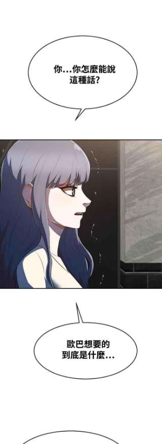 匿名女孩第224话 鸟