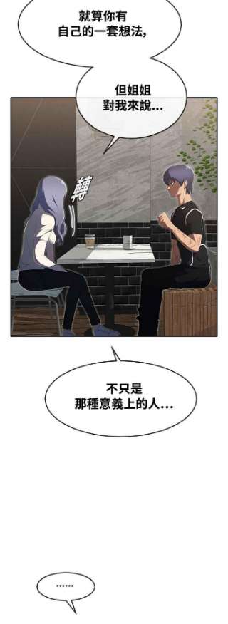 匿名女孩第224话 鸟