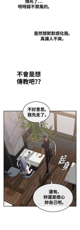 匿名女孩第224话 鸟