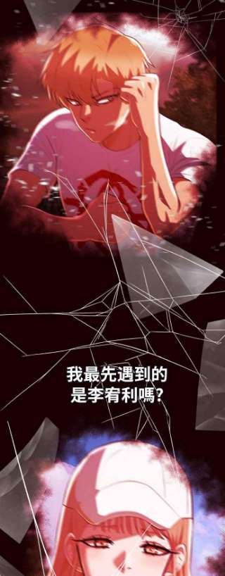 匿名女孩第225话 villanus