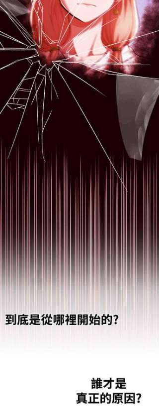 匿名女孩第225话 villanus