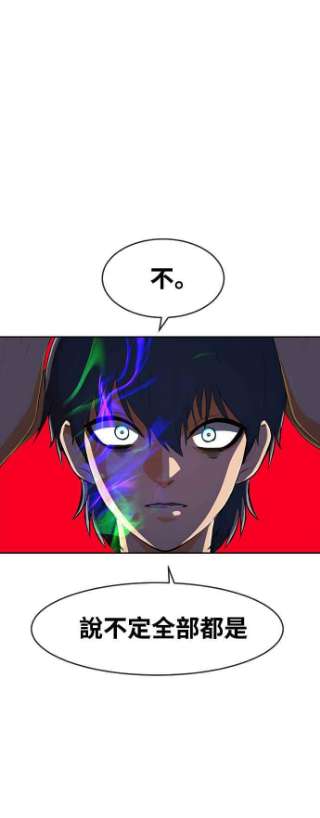 匿名女孩第225话 villanus