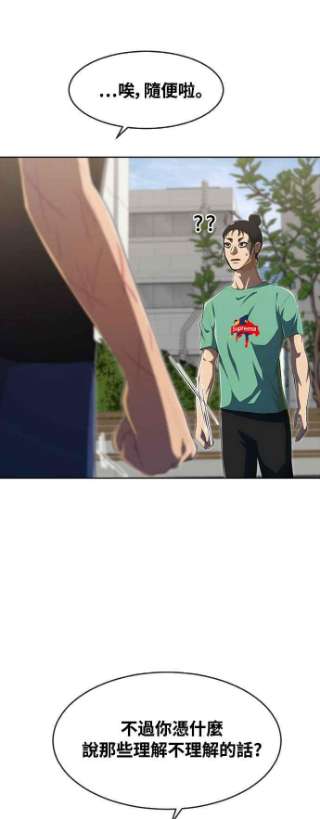 匿名女孩第225话 villanus