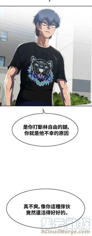 匿名女孩第225话 villanus