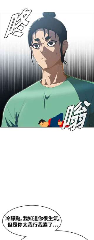 匿名女孩第225话 villanus