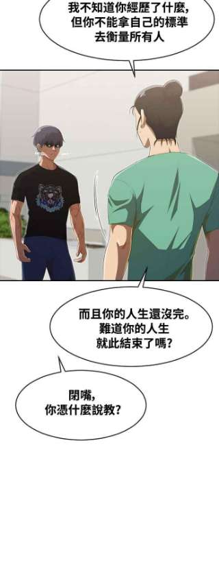 匿名女孩第225话 villanus