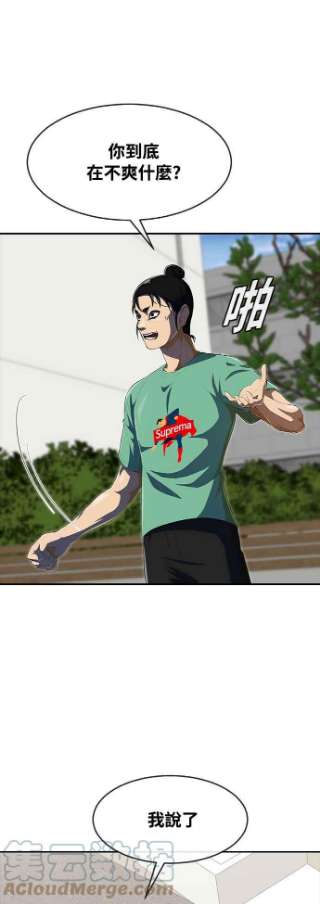 匿名女孩第225话 villanus