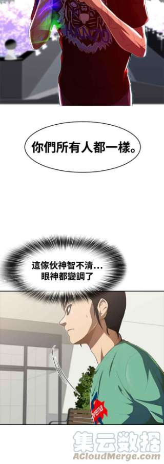 匿名女孩第225话 villanus