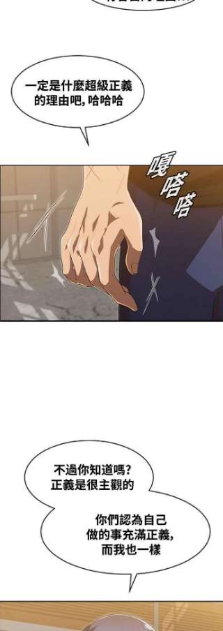 匿名女孩第225话 villanus