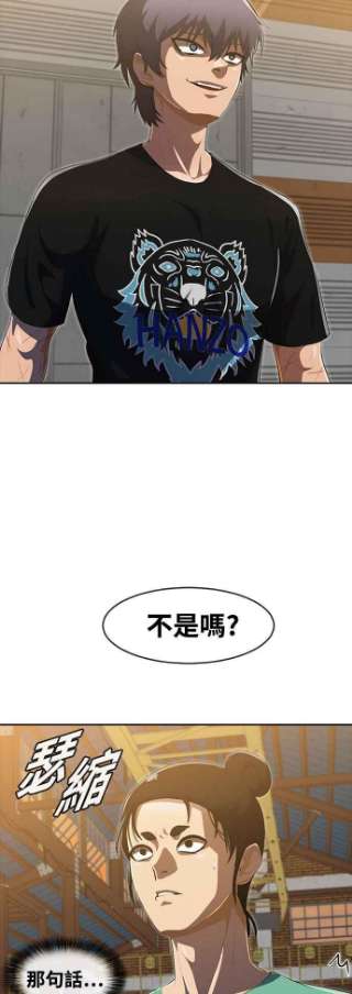 匿名女孩第225话 villanus