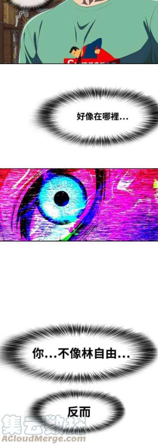 匿名女孩第225话 villanus