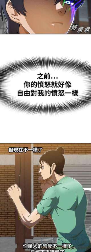 匿名女孩第225话 villanus