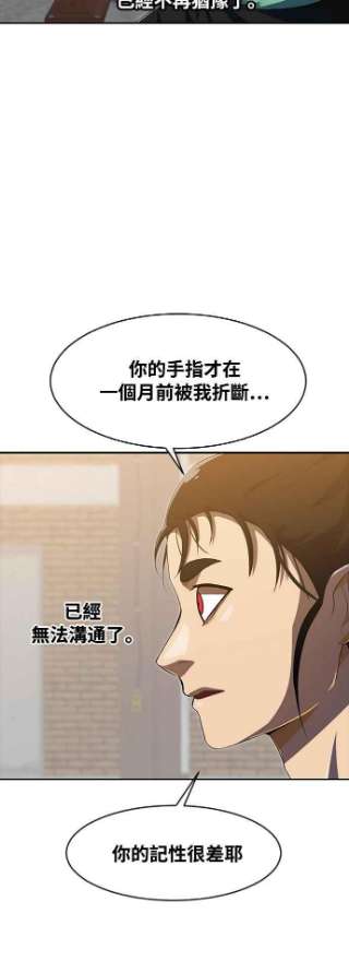 匿名女孩第225话 villanus