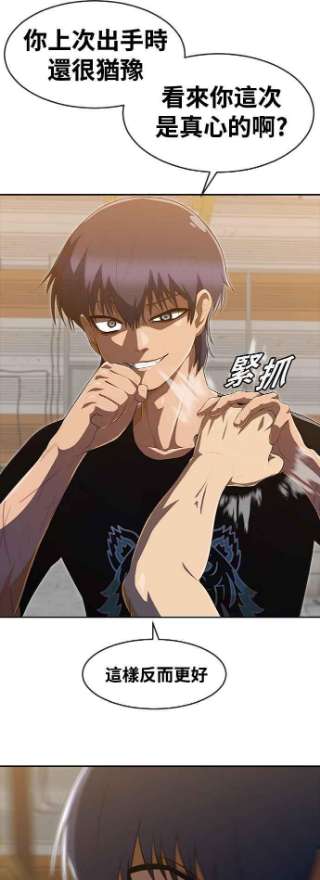 匿名女孩第225话 villanus