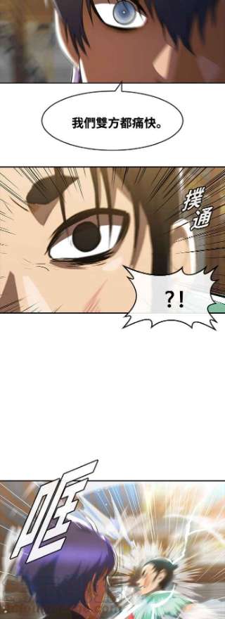 匿名女孩第225话 villanus