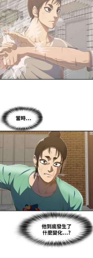 匿名女孩第225话 villanus