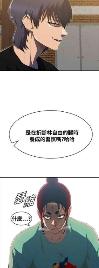 匿名女孩第225话 villanus