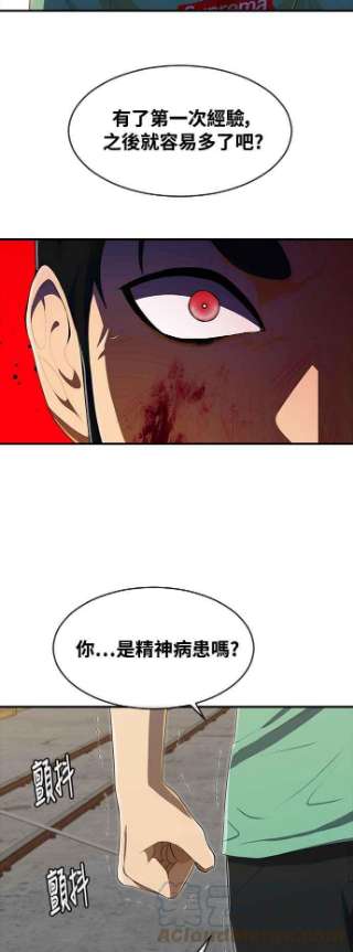 匿名女孩第225话 villanus