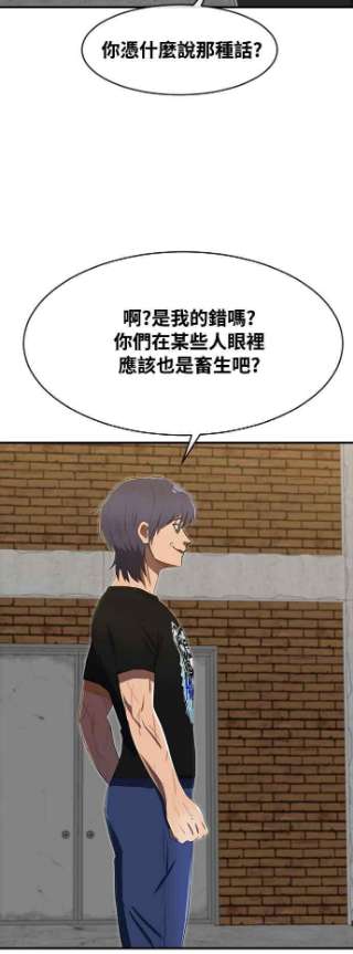 匿名女孩第225话 villanus