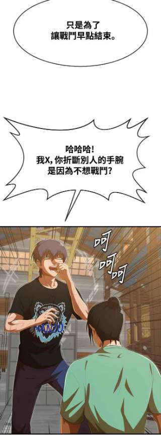 匿名女孩第225话 villanus