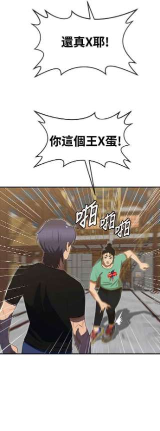 匿名女孩第225话 villanus