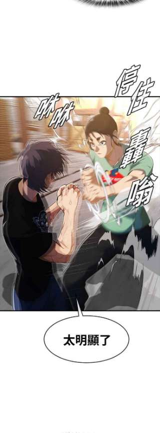 匿名女孩第225话 villanus