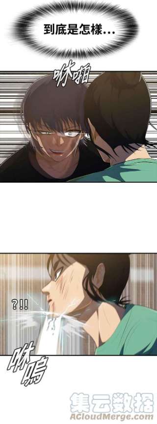 匿名女孩第225话 villanus