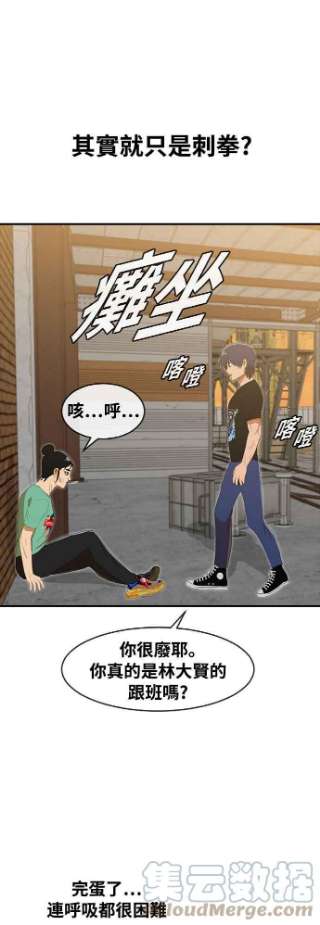 匿名女孩第225话 villanus