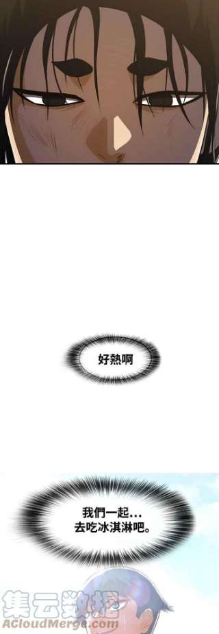 匿名女孩第225话 villanus