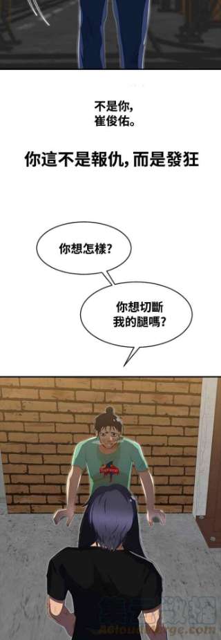 匿名女孩第225话 villanus