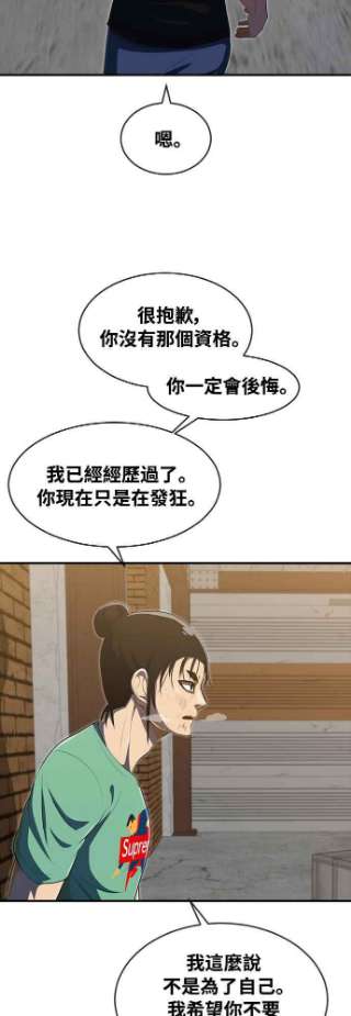 匿名女孩第225话 villanus
