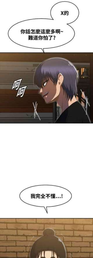 匿名女孩第225话 villanus